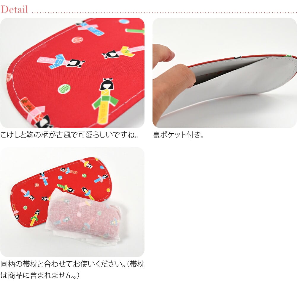 こけし柄 子供用 前板