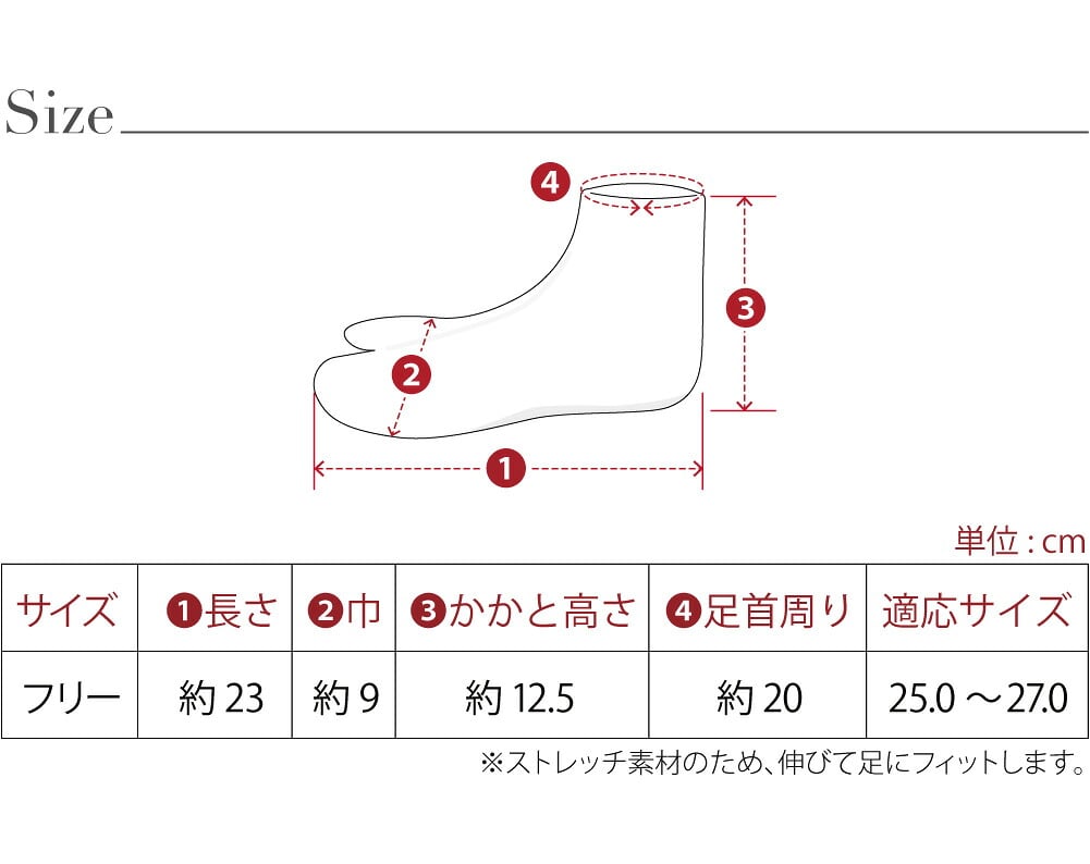 男物 単衣 カラーソックス 色足袋