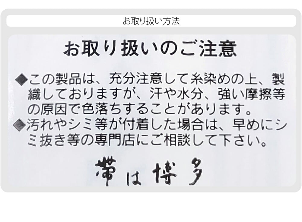正絹 伊達締め 本筑 カラー 柄お任せ 並尺