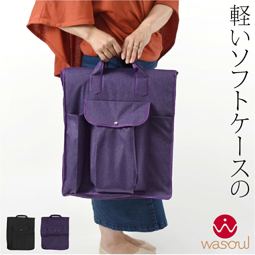 [WASOUL] 和装バッグ 箱なし