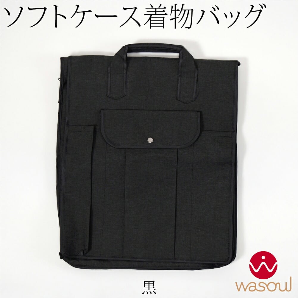 [WASOUL] 和装バッグ 箱なし