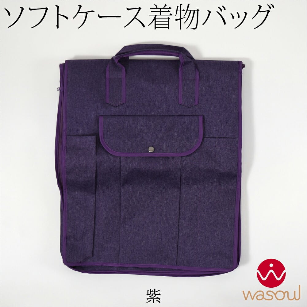 [WASOUL] 和装バッグ 箱なし