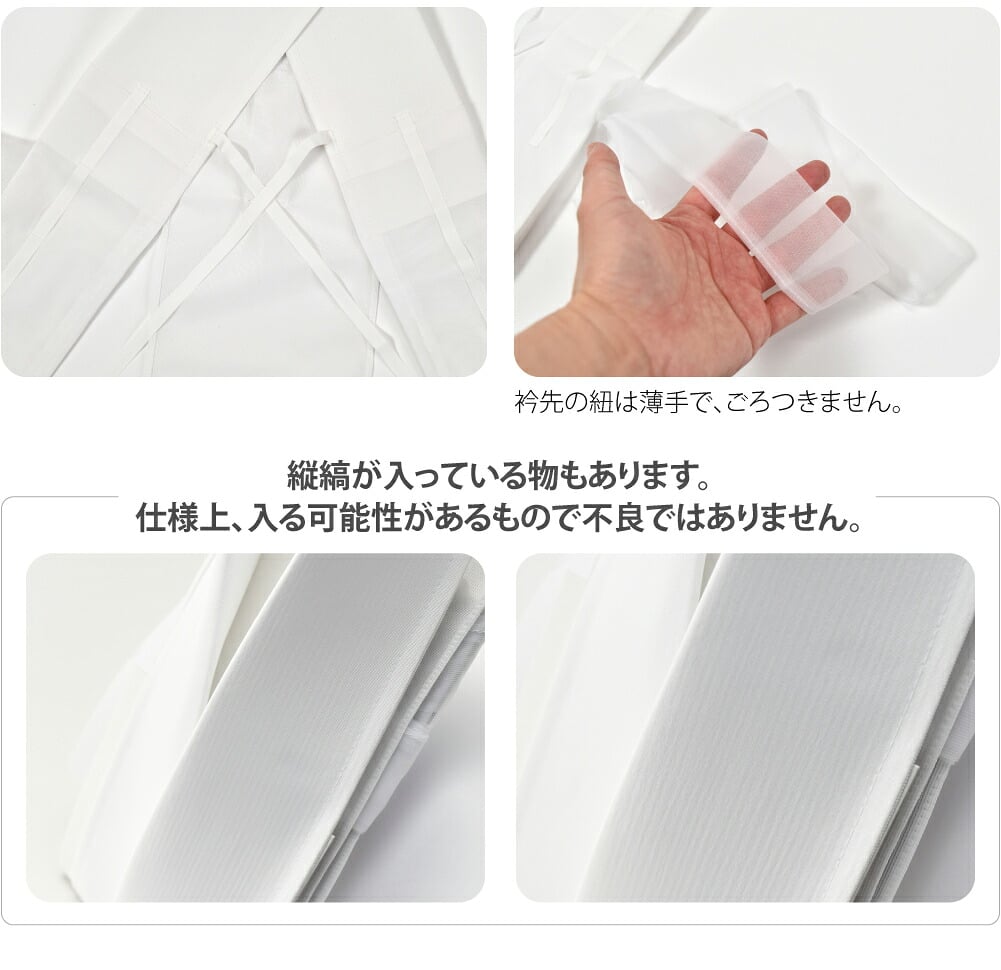 塩瀬 美容衿 レギュラー 箱なし