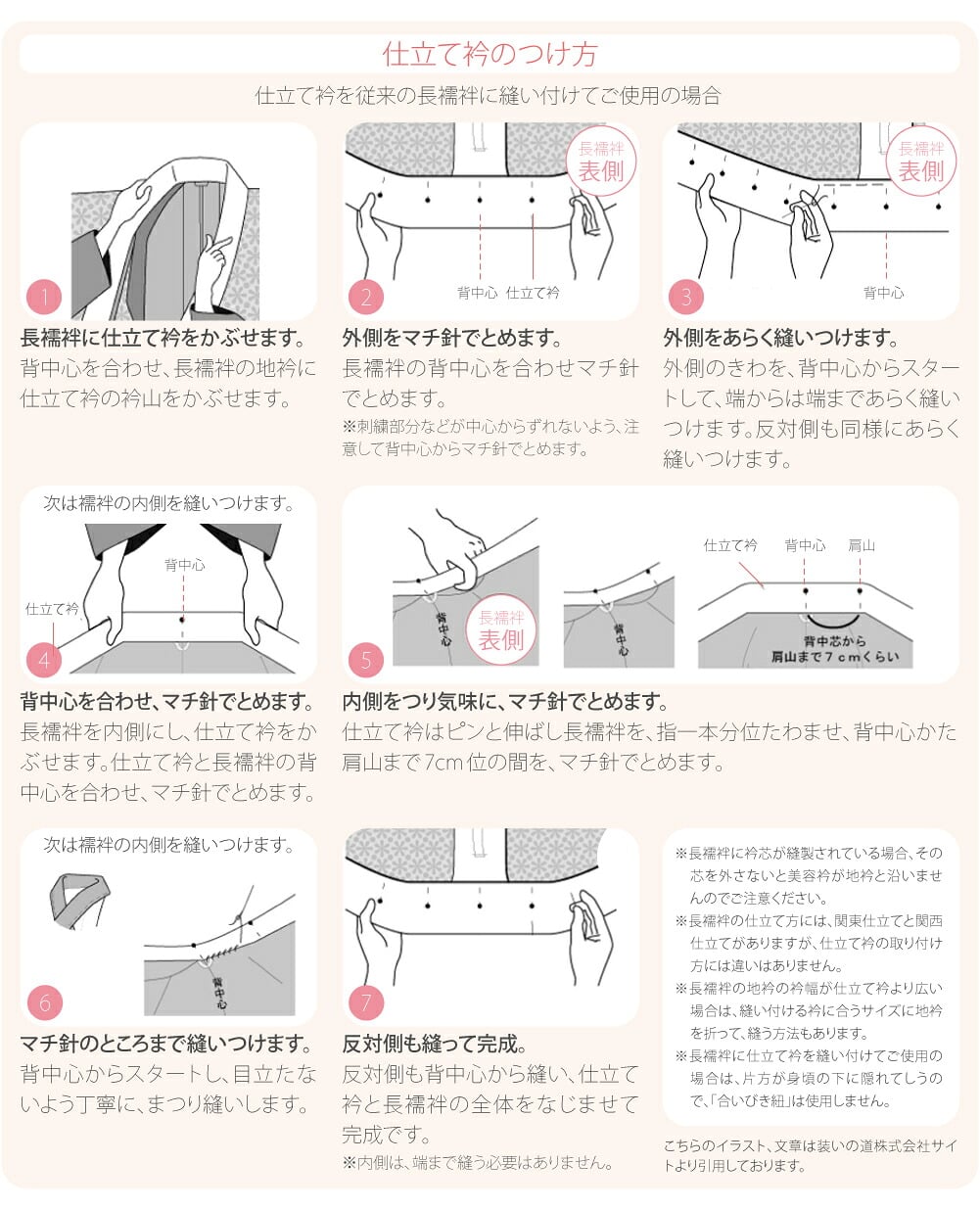 塩瀬 美容衿 レギュラー 箱なし