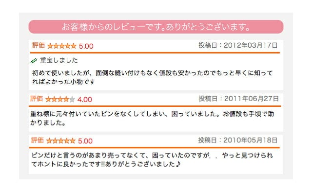 [あづま姿] 重ね衿ピン 3本組