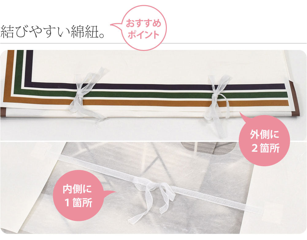 高級たとう紙 10枚セット