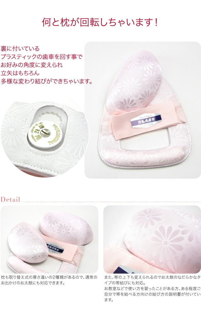 [あづま姿] 回転枕