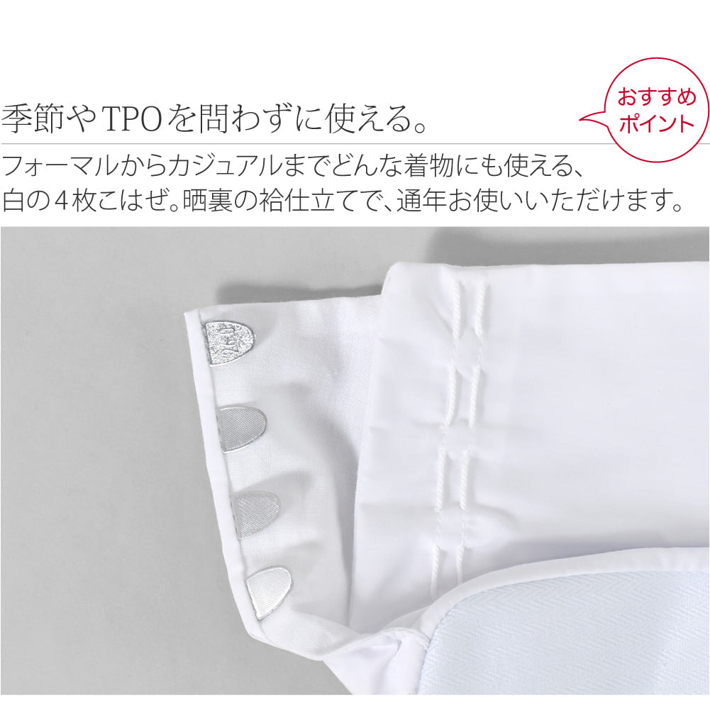 [あづま姿] テトロンブロード 白足袋 晒裏2