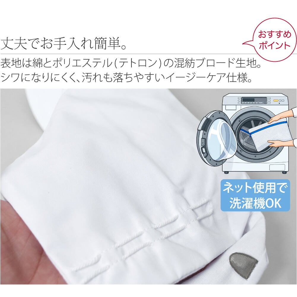 [あづま姿] テトロンブロード 白足袋 晒裏2