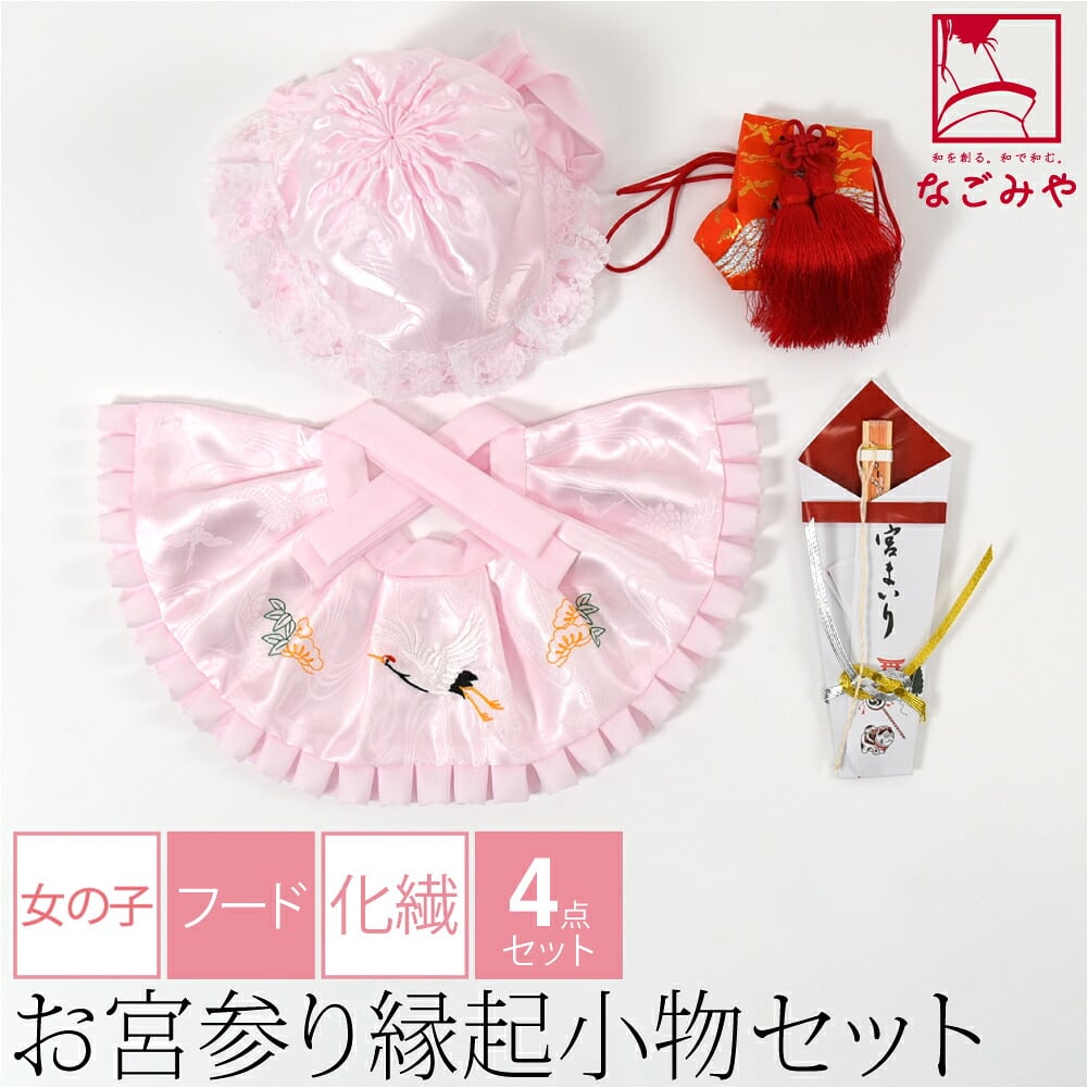 女の子 ４点 化繊 丸帽子