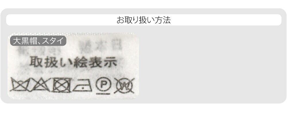 女の子 ７点 化繊 大黒帽
