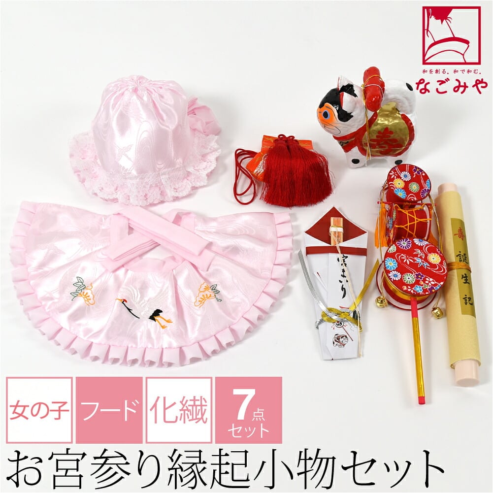 女の子 ７点 化繊 丸帽子