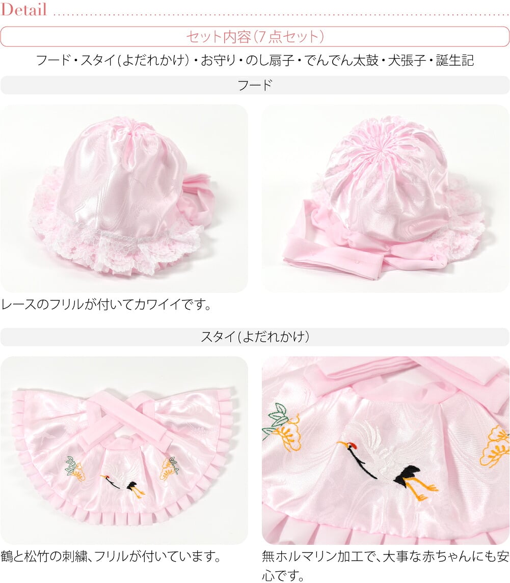 女の子 ７点 化繊 丸帽子