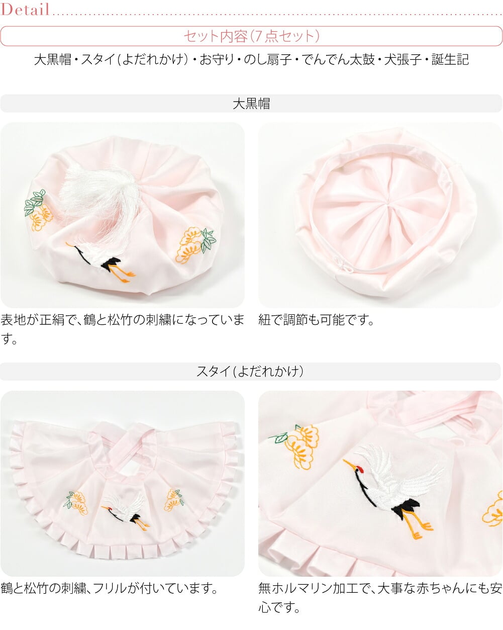 女の子 ７点 正絹 大黒帽