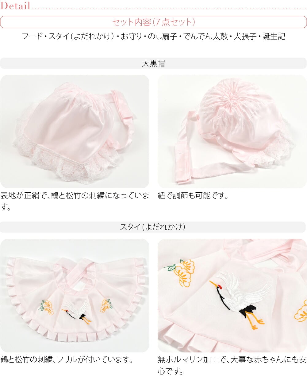 女の子 ７点 正絹 丸帽子