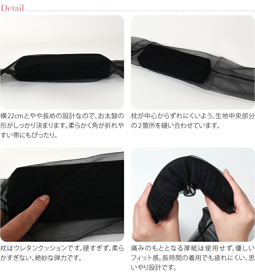 帯枕 ウレタン黒 ガーゼ