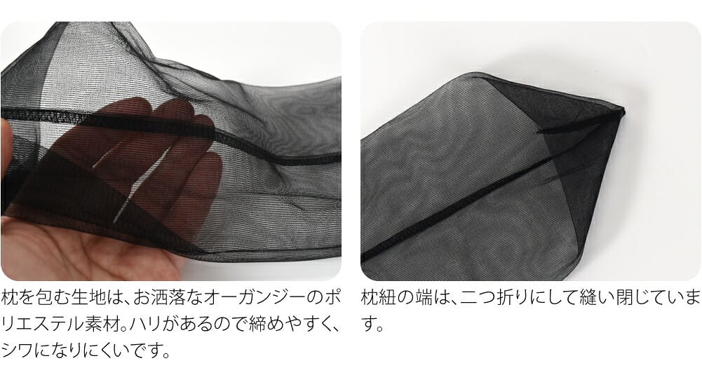 帯枕 ウレタン黒 ガーゼ