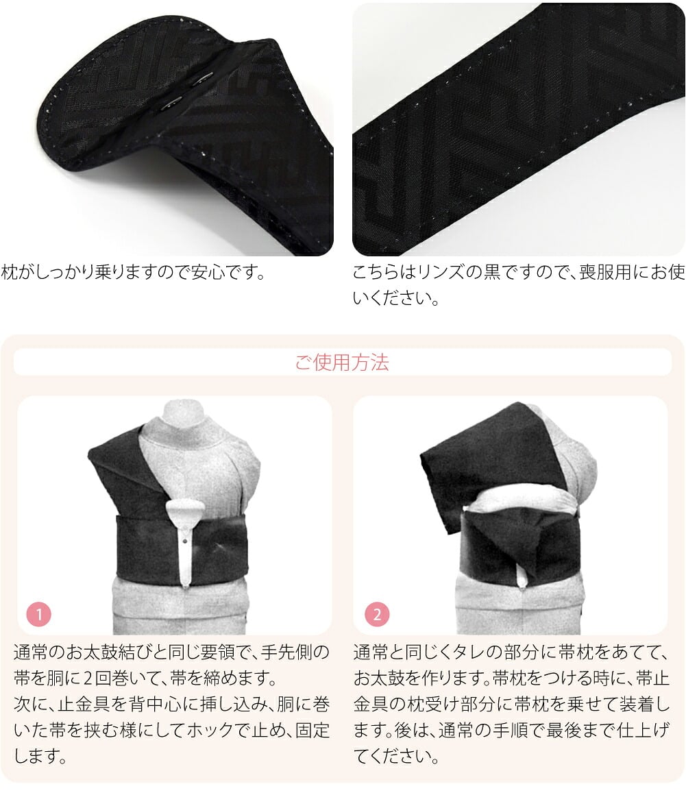 [あづま姿] 止金 リンズ黒