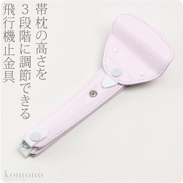 [あづま姿] 止金 3スタイル