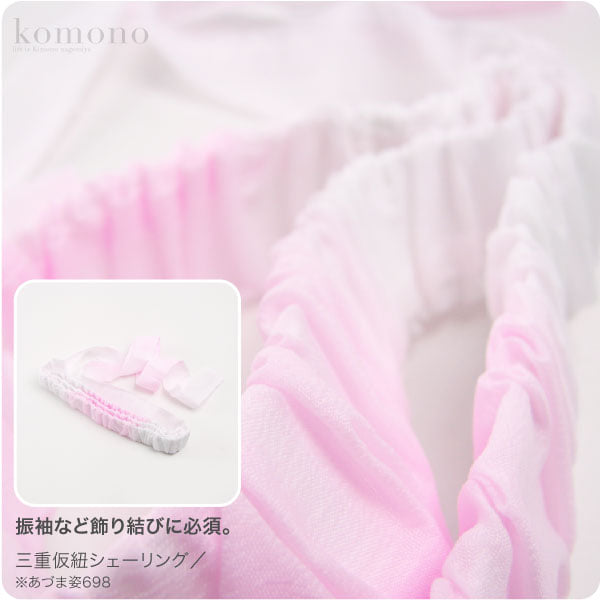 [あづま姿] 三重仮紐 シャーリング 並尺