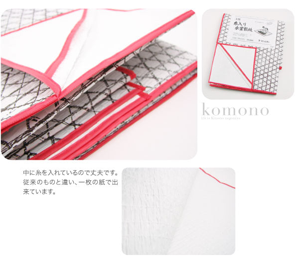 [あづま姿] 衣裳敷き 糸入りＷ