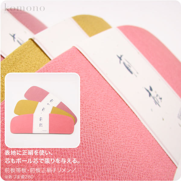 [あづま姿] 正絹 前板 木毛縮緬