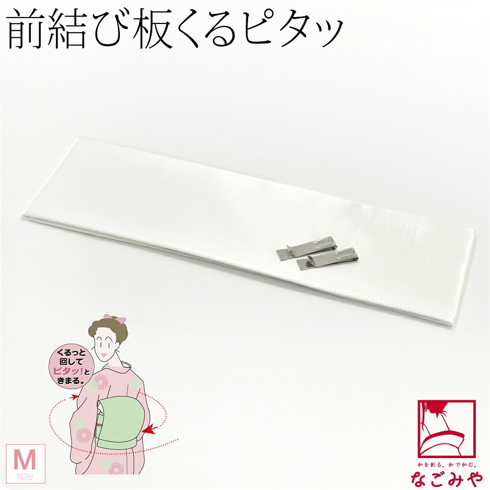 [あづま姿] くるピタッ 並尺