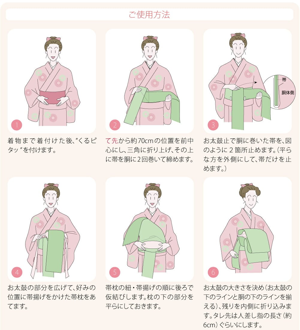 [あづま姿] くるピタッ 並尺