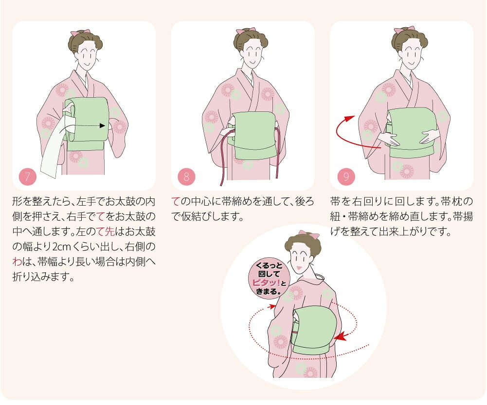 [あづま姿] くるピタッ 並尺