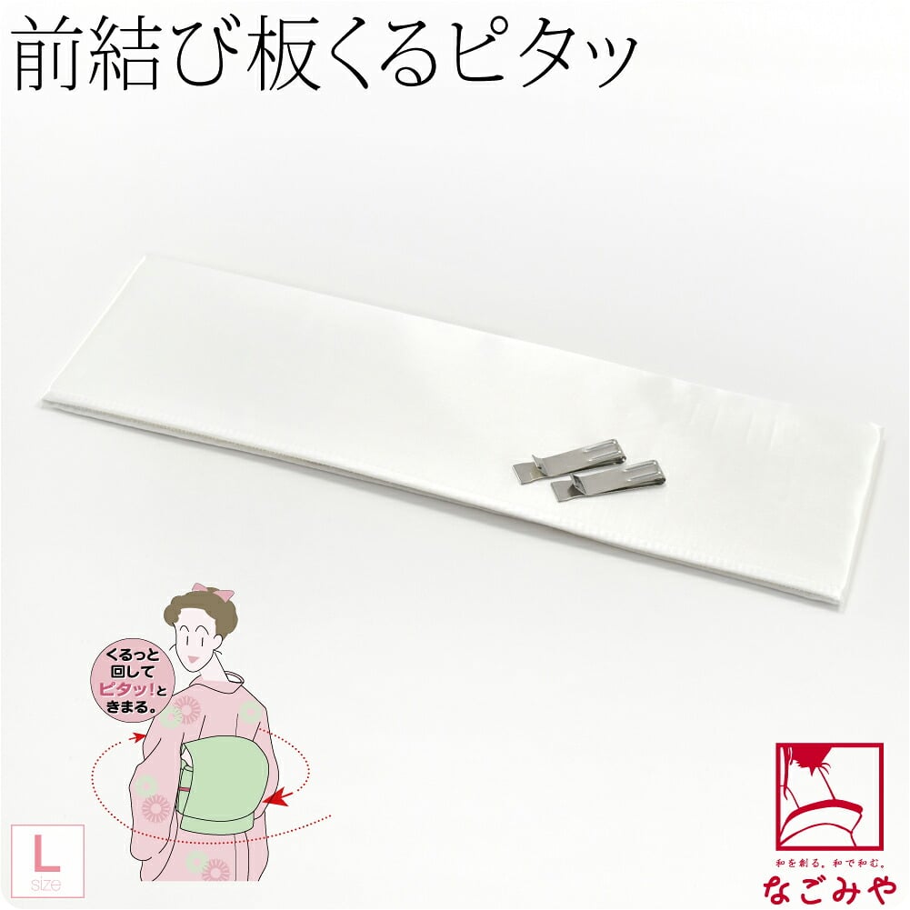 [あづま姿] くるピタッ 長尺