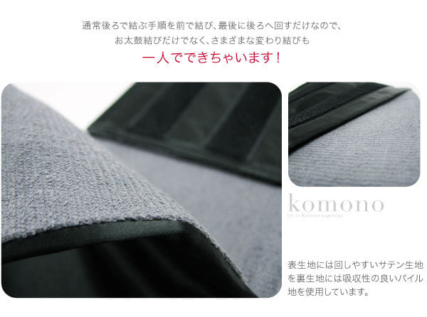 [あづま姿] くるピタッ 並尺