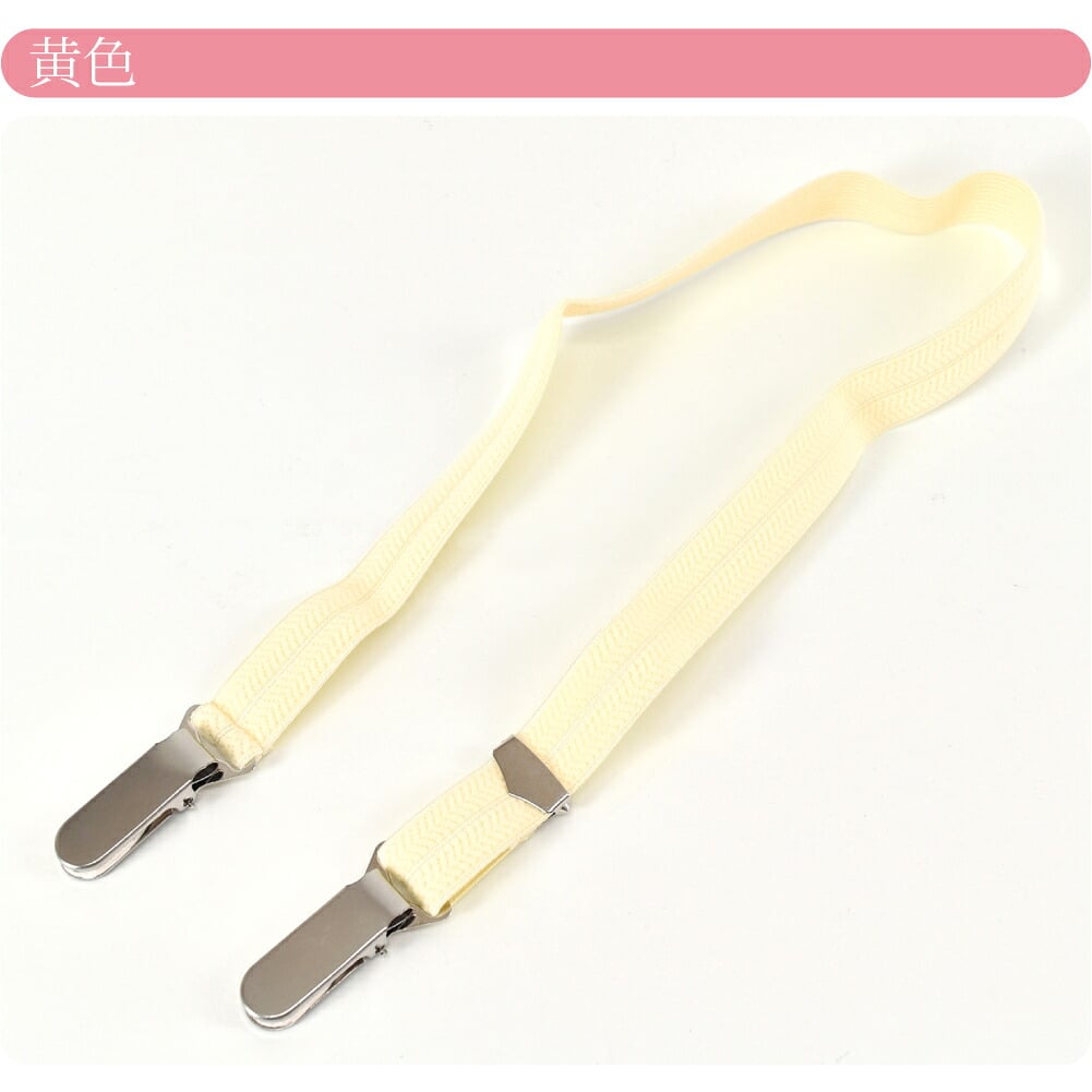 [あづま姿] 着付ベルト 並尺