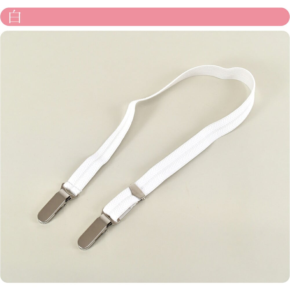 [あづま姿] 着付ベルト 並尺