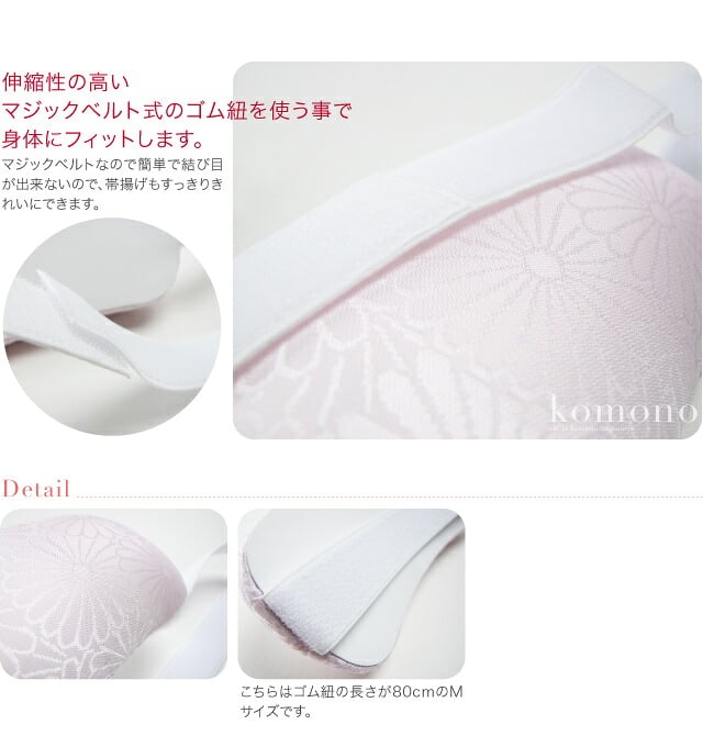 [あづま姿] 帯枕 マジックベルト付 M