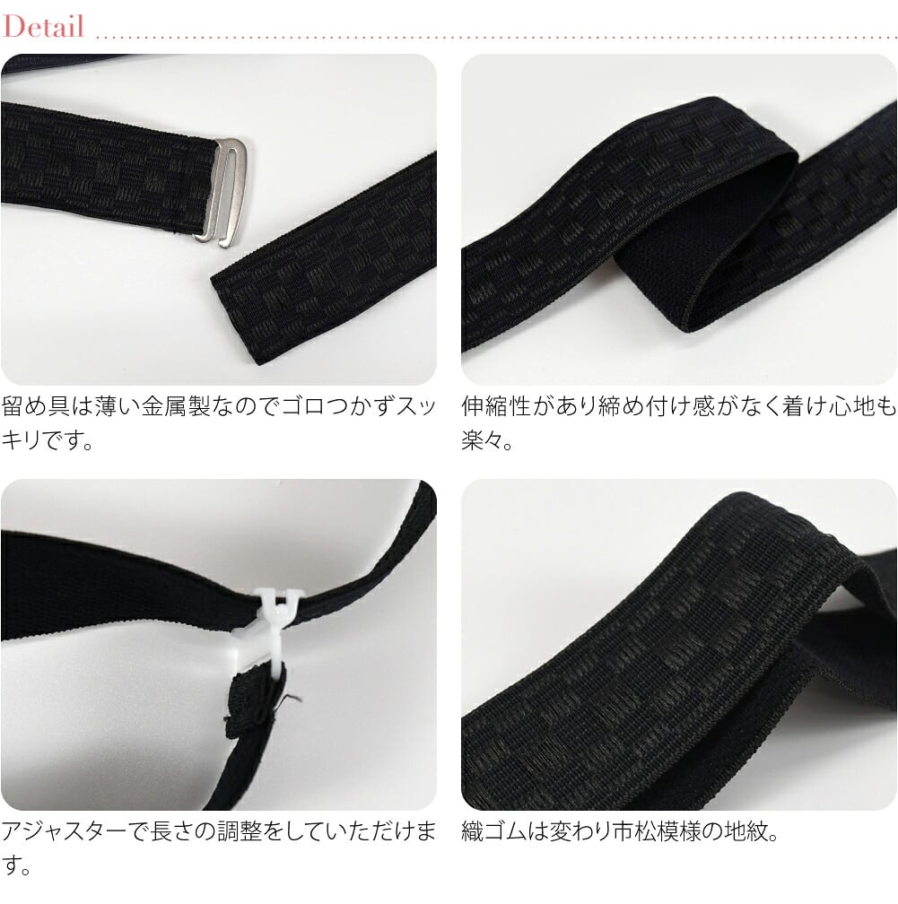 [あづま姿] ウエストベルト 並尺