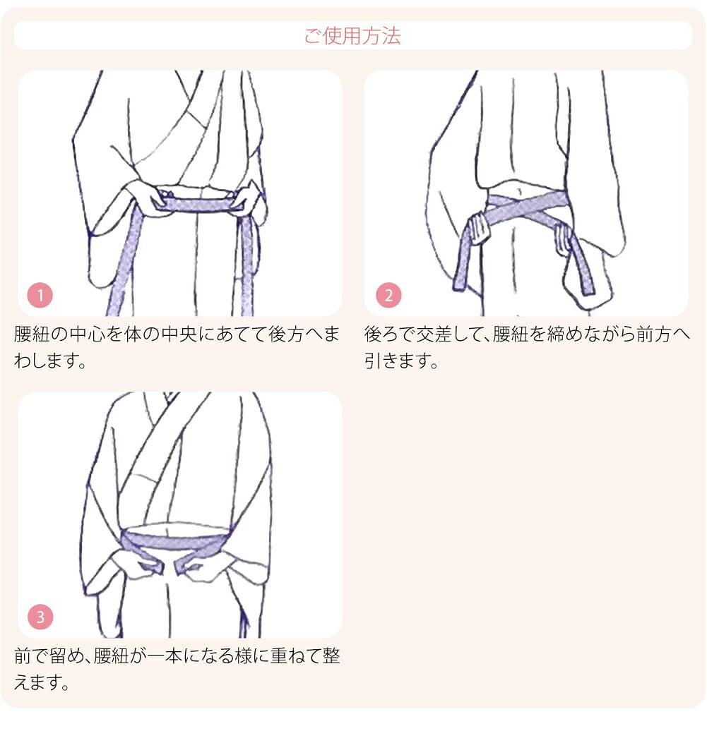 [あづま姿] ウエストベルト 並尺