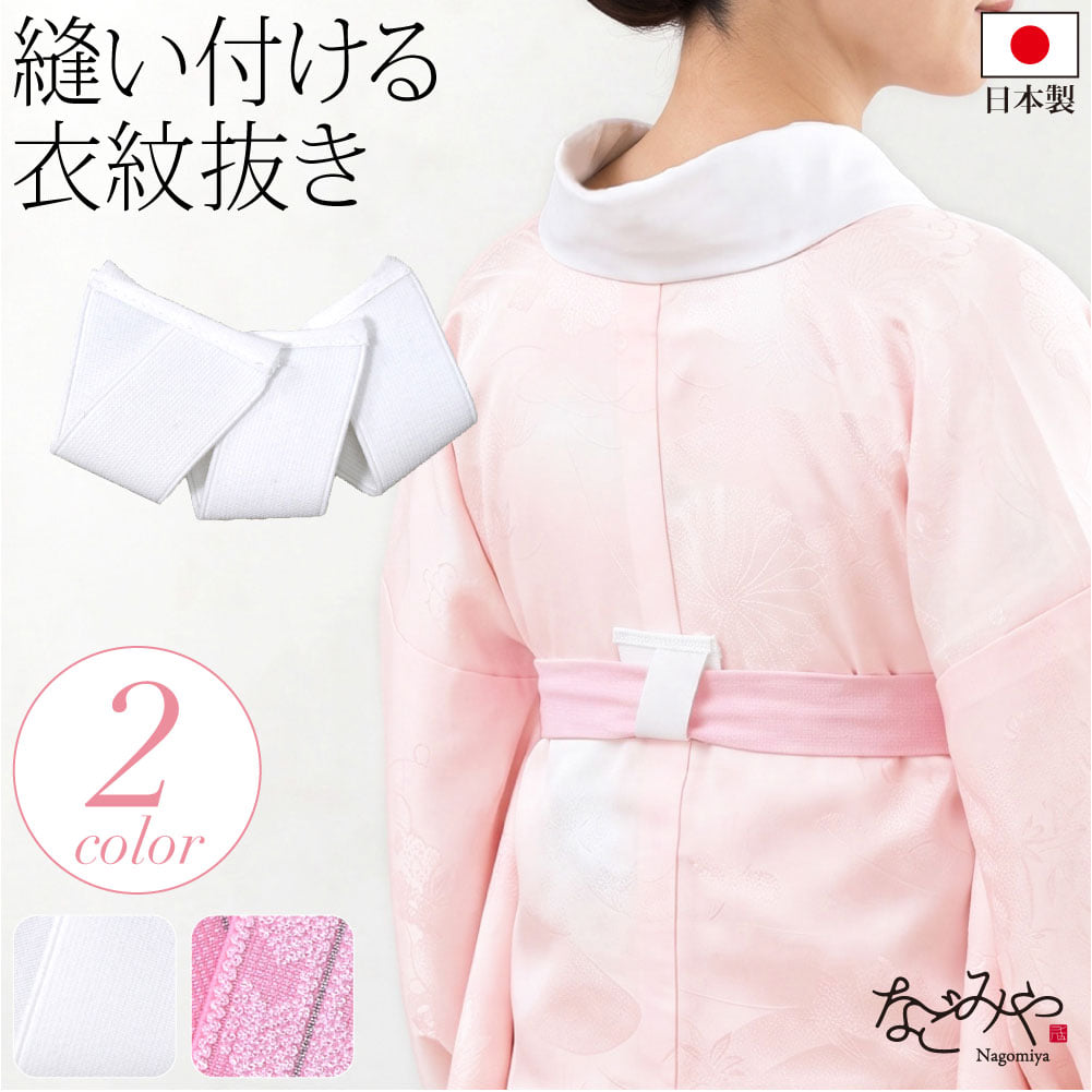 [あづま姿] えもん抜き 三角ゴム 3個組