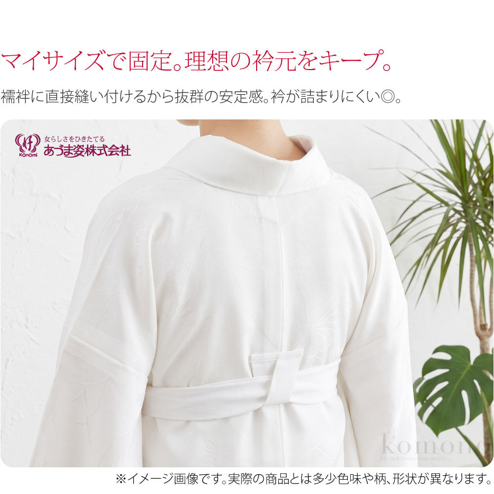 縫い付ける衣紋抜き●マイサイズで固定。理想の衿元をキープ。●襦袢に直接縫い付けるから抜群の安定感。衿が詰まりにくい◎。3個組。体にフィットするゴムタイプ。薄物でも見えにくい小型です。衣紋抜きが動かないので、ツルツルした生地や作業で動いても美しい着姿。