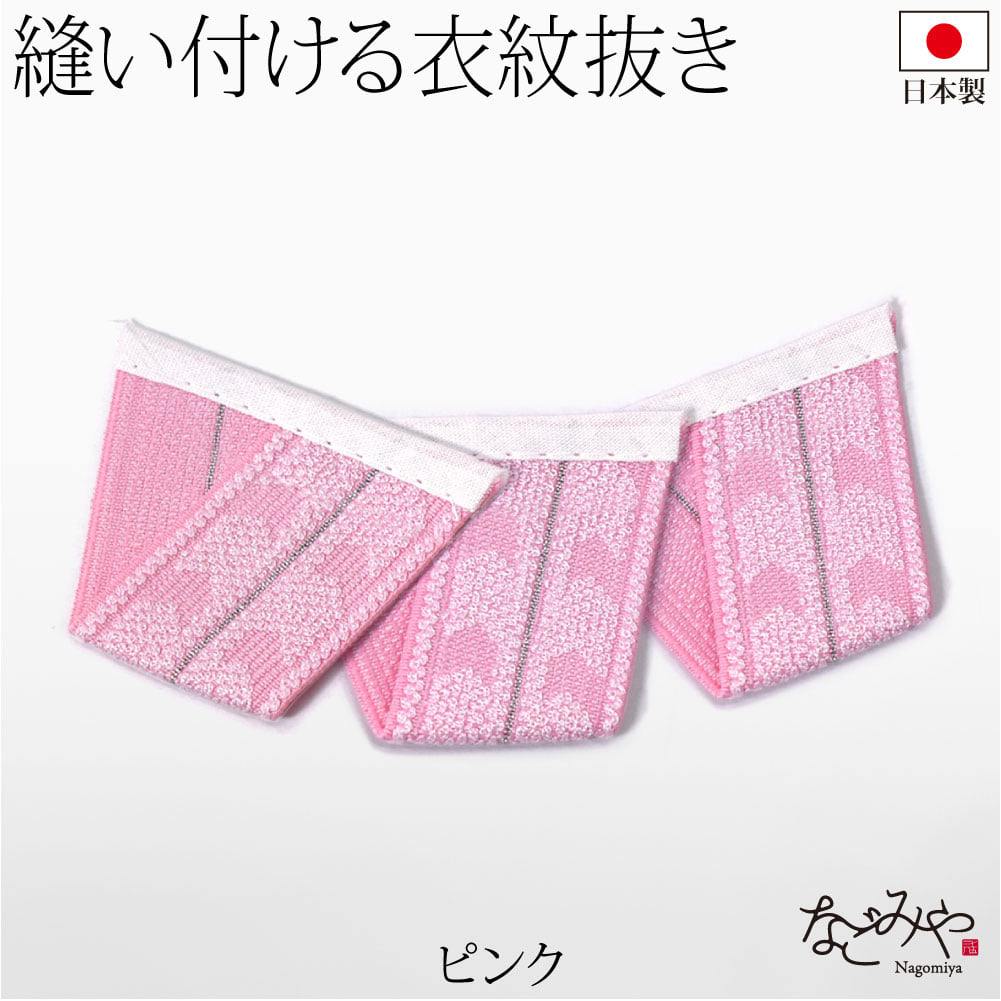 [あづま姿] えもん抜き 三角ゴム 3個組