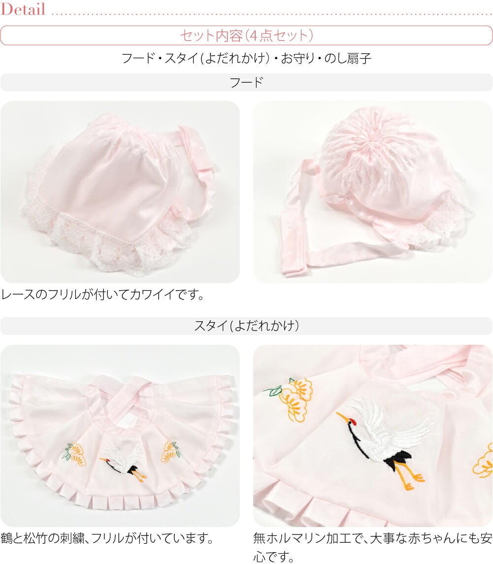 女の子 ４点 正絹 丸帽子