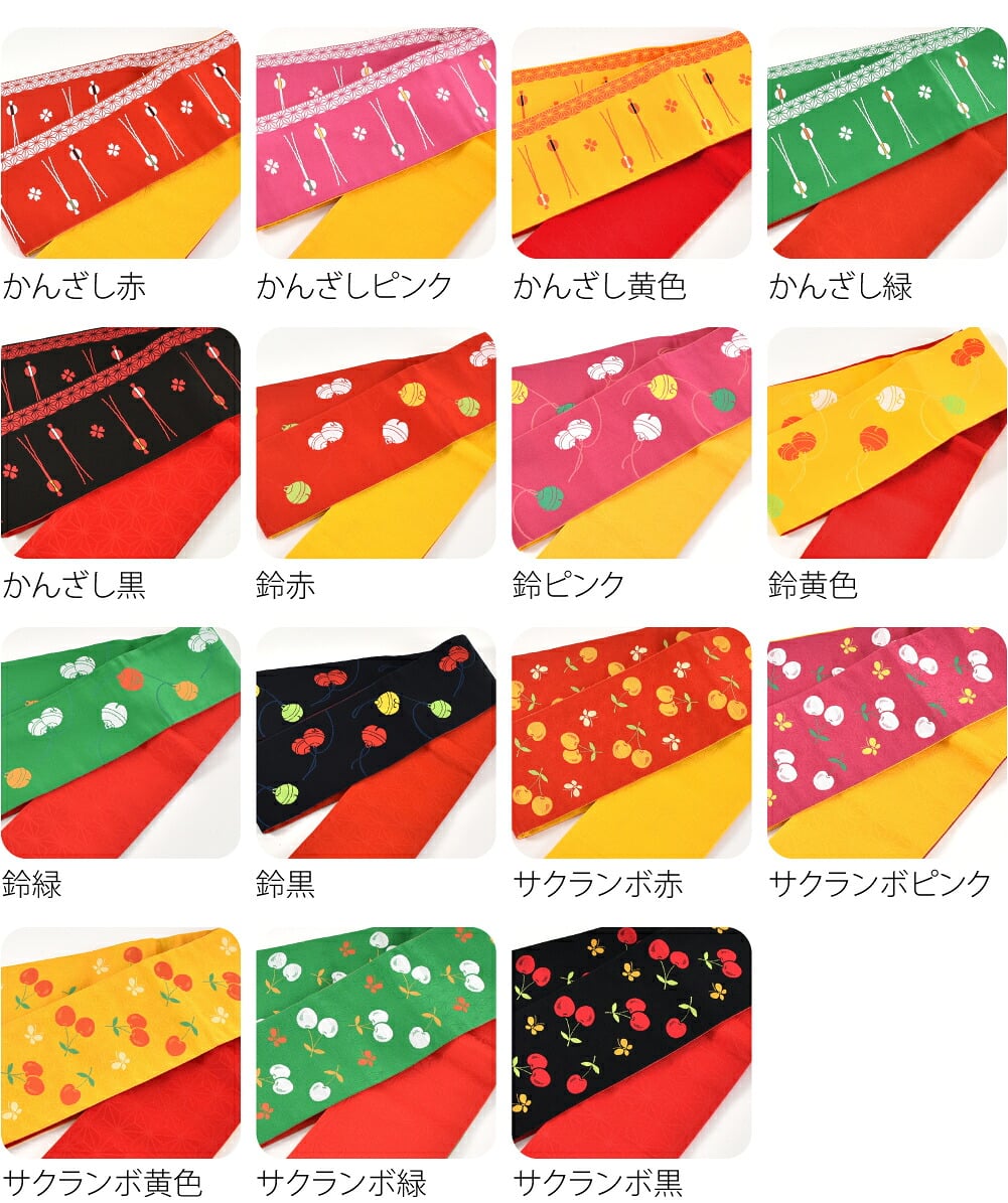 女の子 ちびっこ 小袋帯