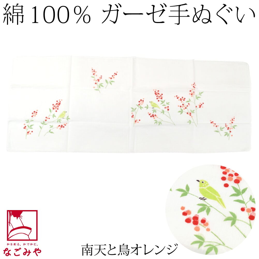 [むす美] ガーゼ 手拭い