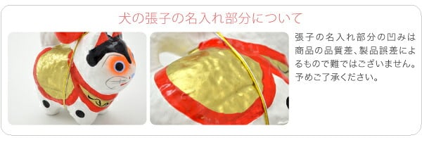 でんでん太鼓 犬張子 2点セット