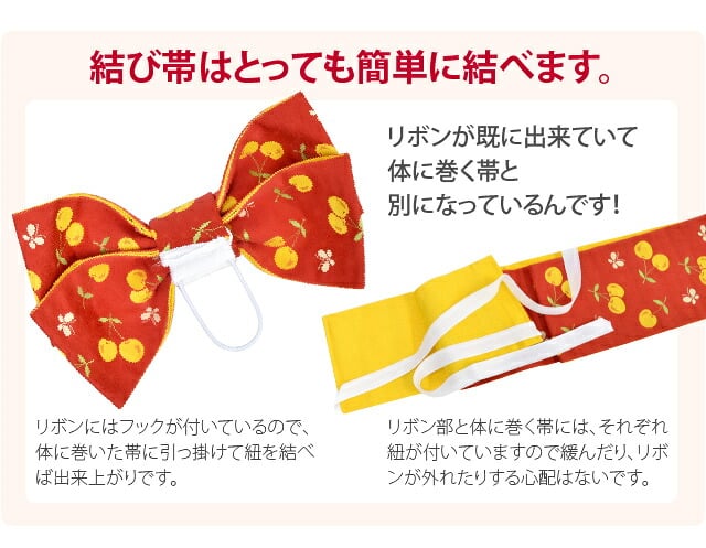 女の子 浴衣 作り帯