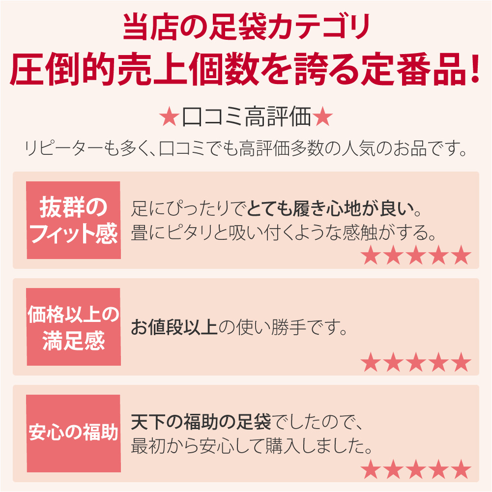 [福助] 白足袋 綿ブロード 並型2