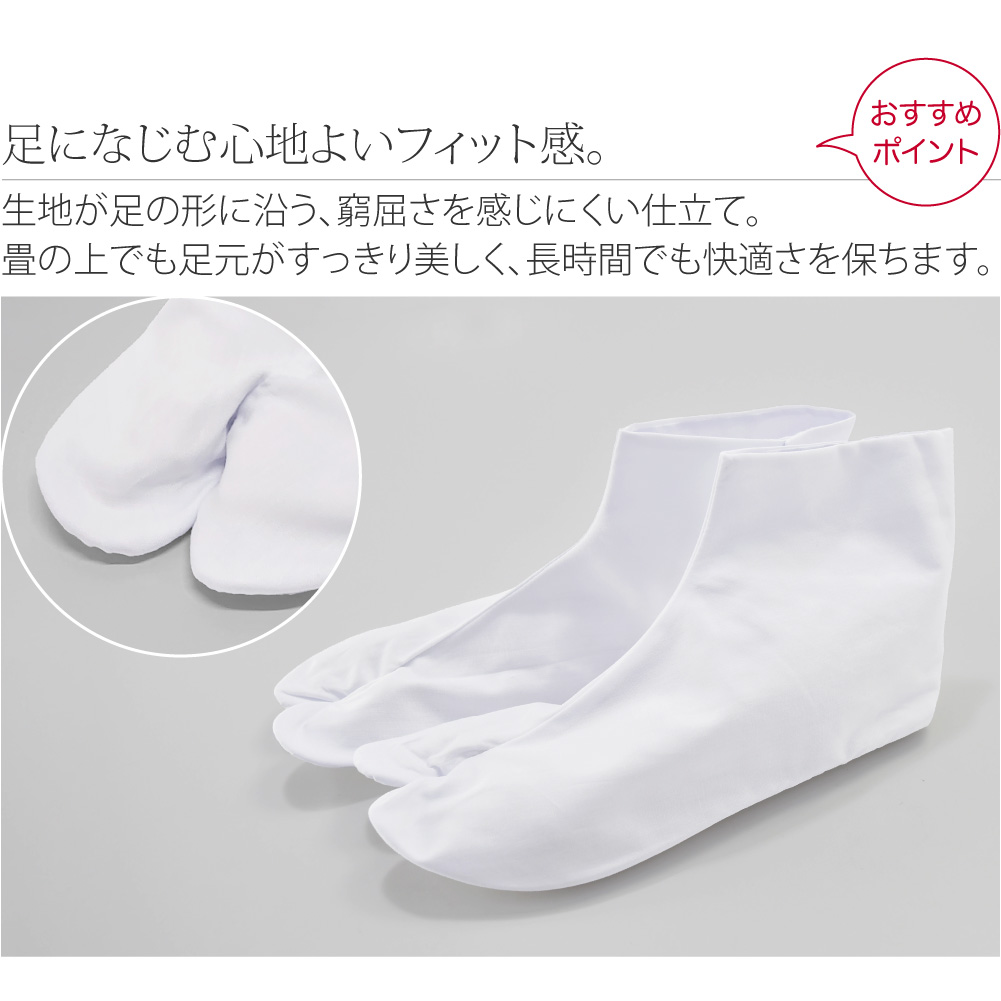 [福助] 白足袋 綿ブロード 並型2