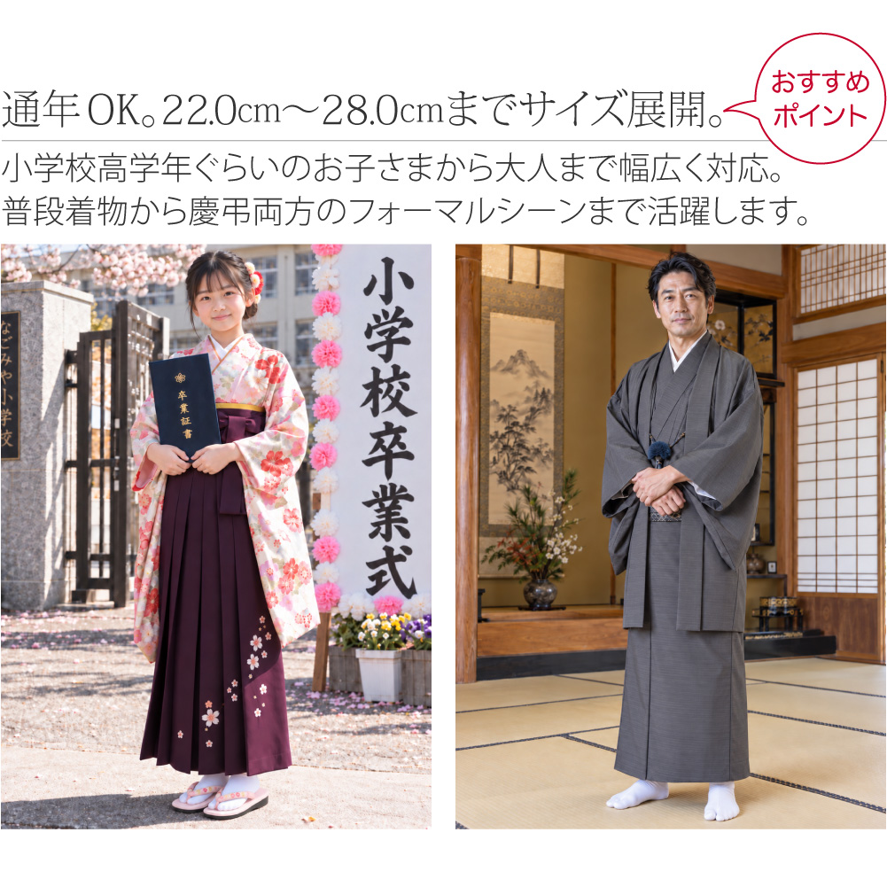 [福助] 白足袋 綿ブロード 並型2