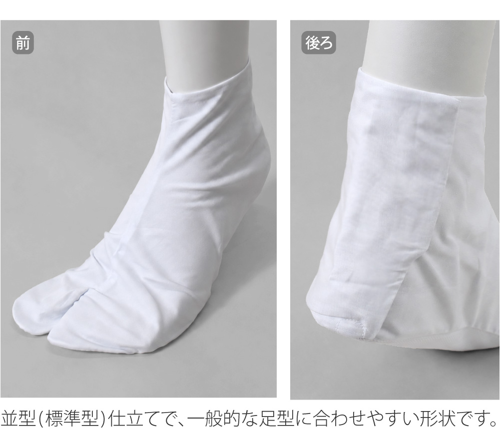 [福助] 白足袋 綿ブロード 並型2
