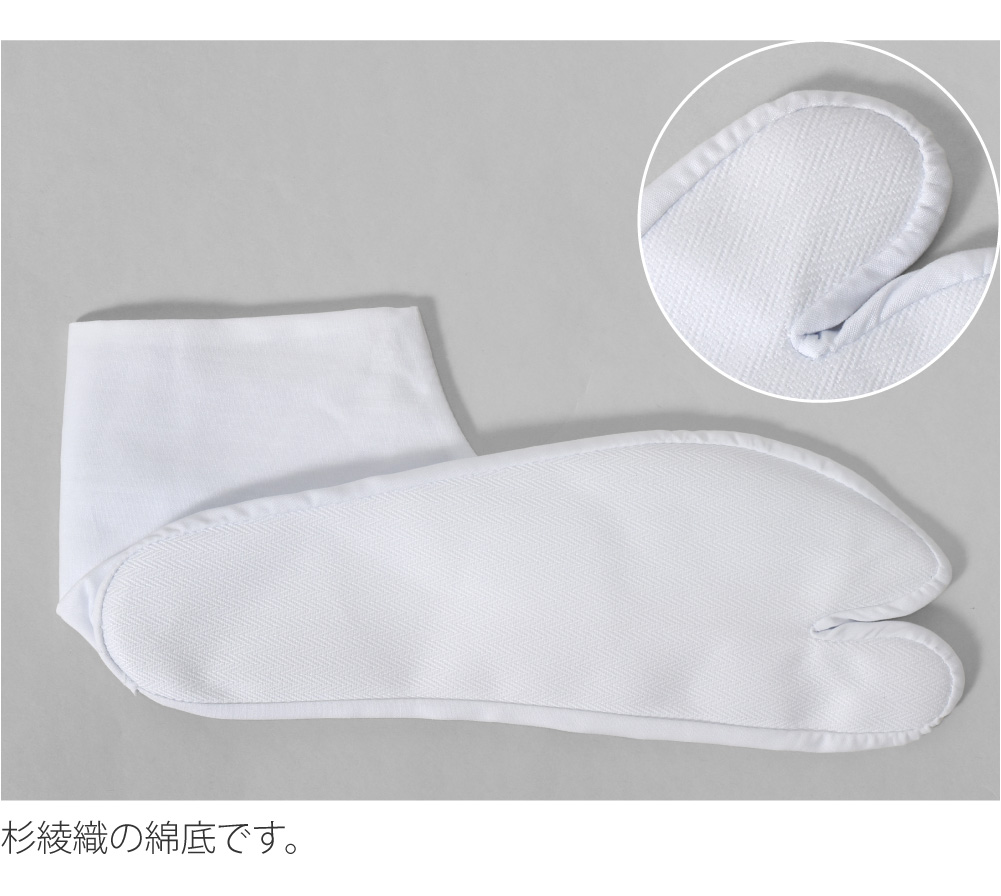 [福助] 白足袋 綿ブロード 並型2