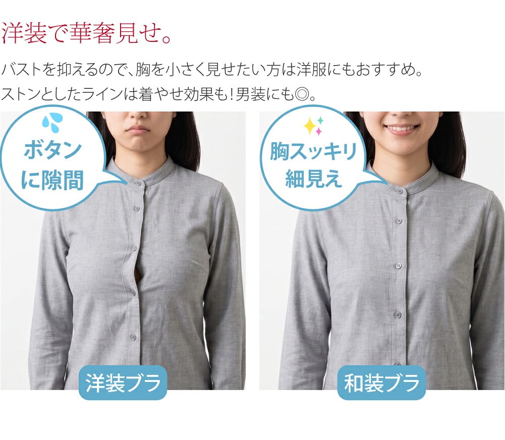 フロントファスナー 和装ブラ